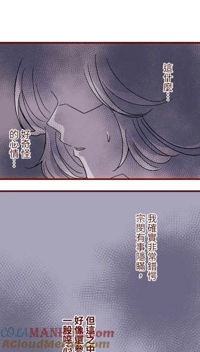 [第二季] 49 小丑 第22页