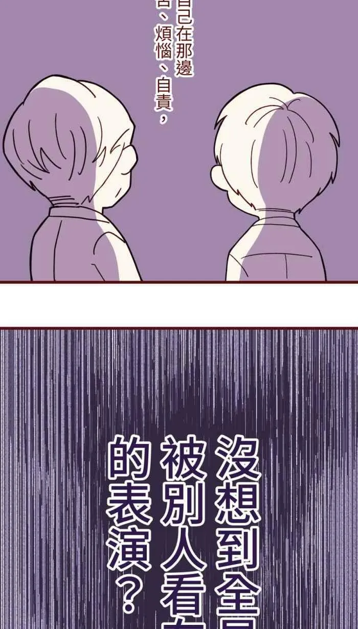 [第二季] 49 小丑 第24页