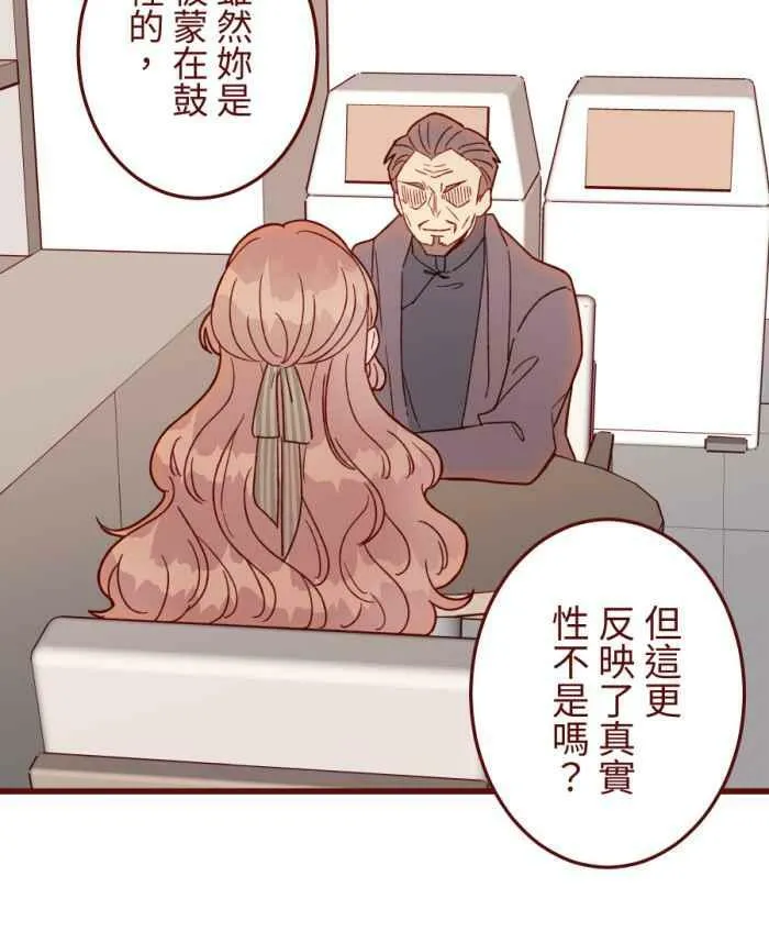 [第二季] 49 小丑 第26页