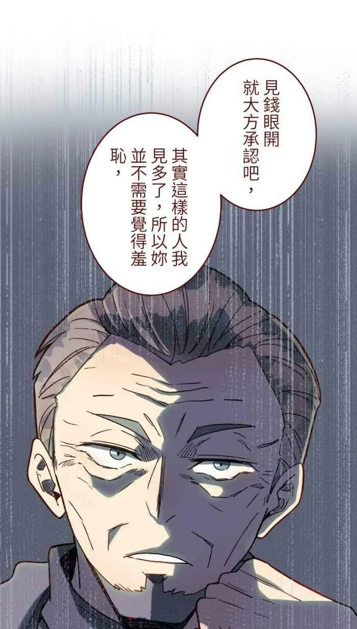 [第二季] 49 小丑 第27页