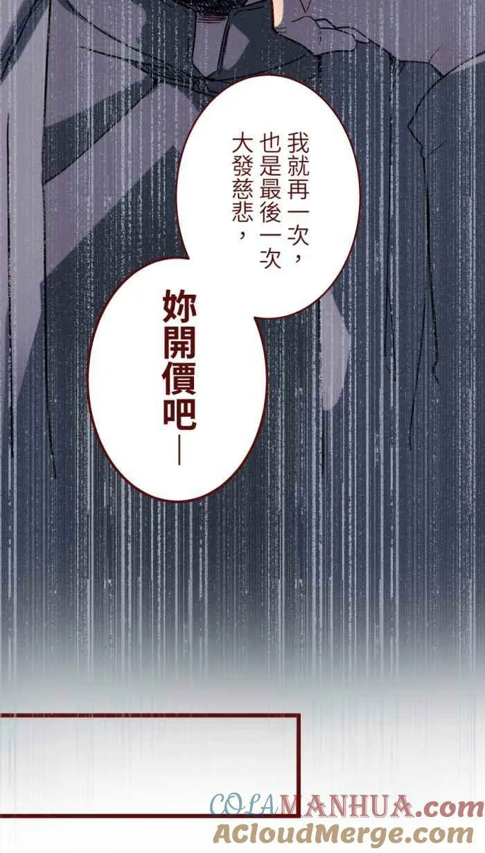 [第二季] 49 小丑 第28页