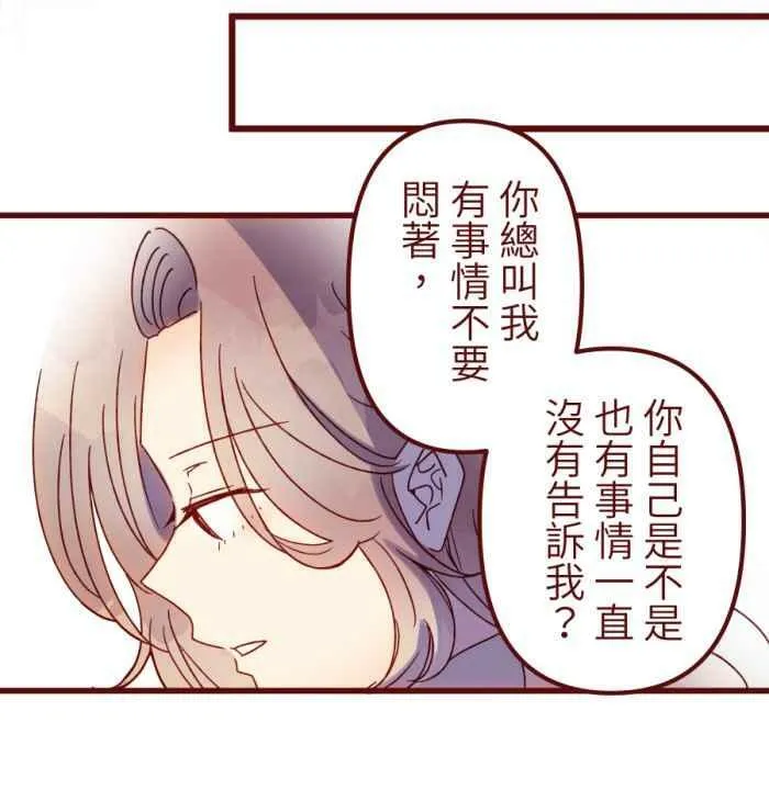 [第二季] 49 小丑 第29页