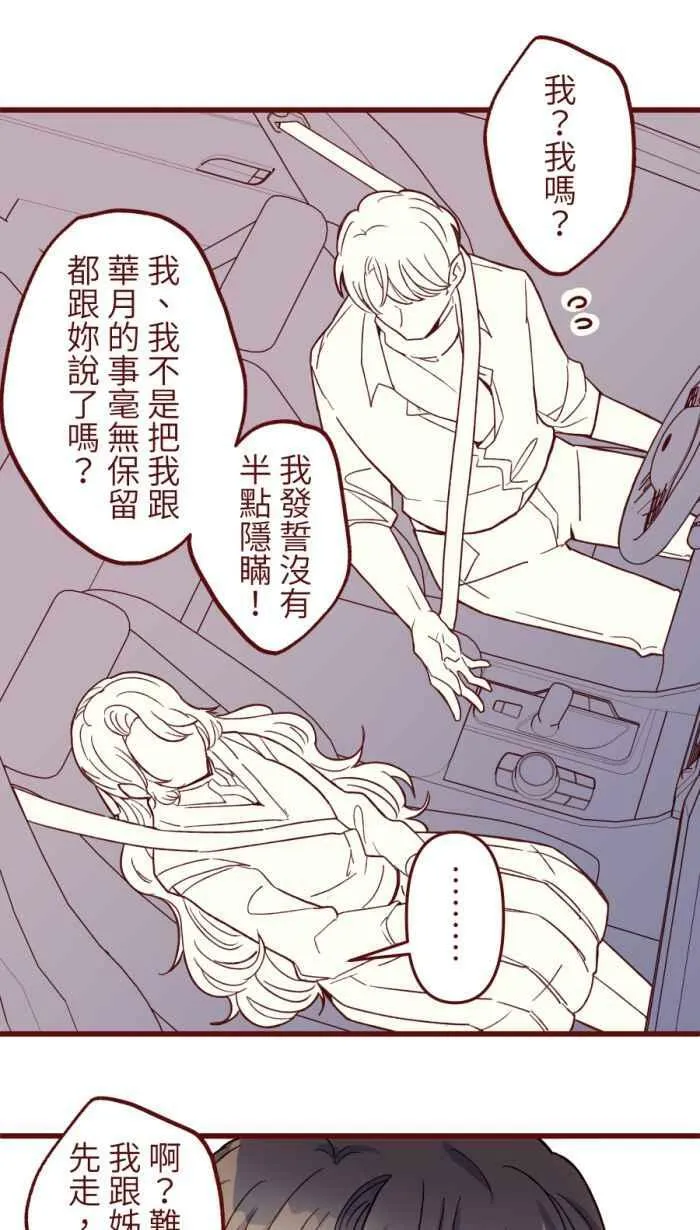 [第二季] 49 小丑 第30页