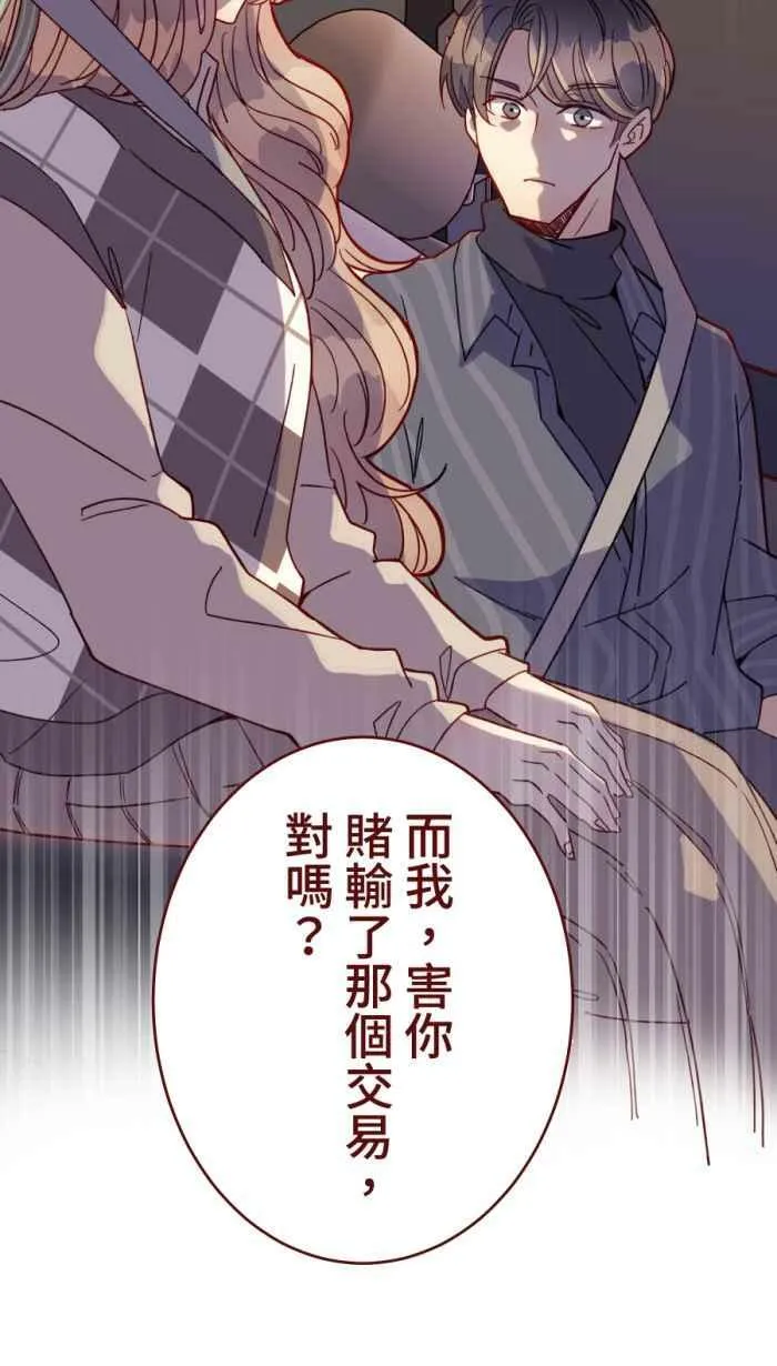 [第二季] 49 小丑 第33页