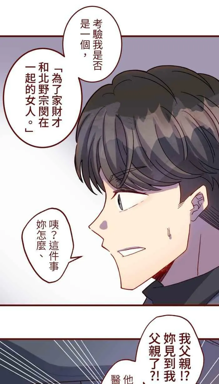 [第二季] 49 小丑 第35页