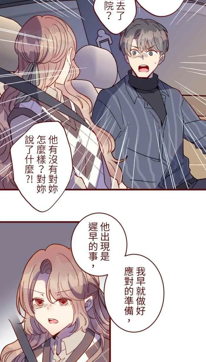 [第二季] 49 小丑 第36页