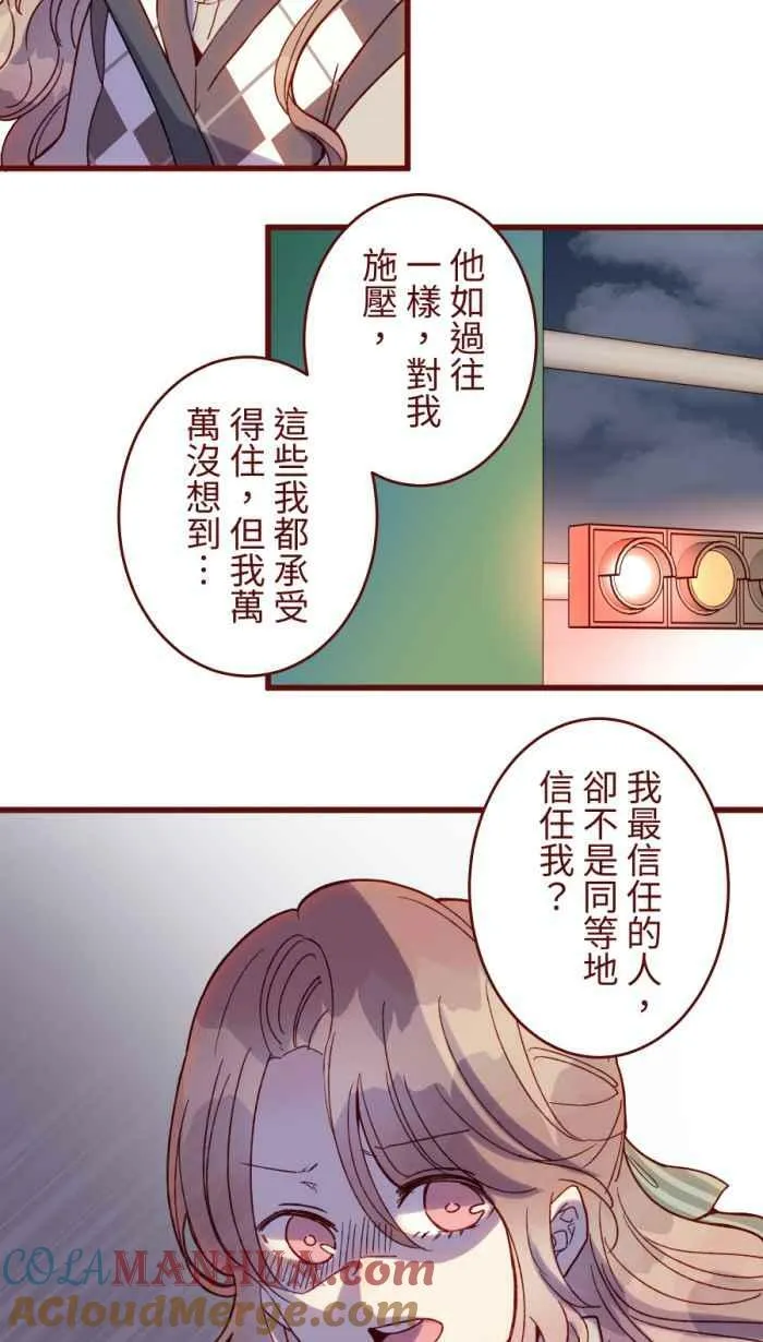 [第二季] 49 小丑 第37页