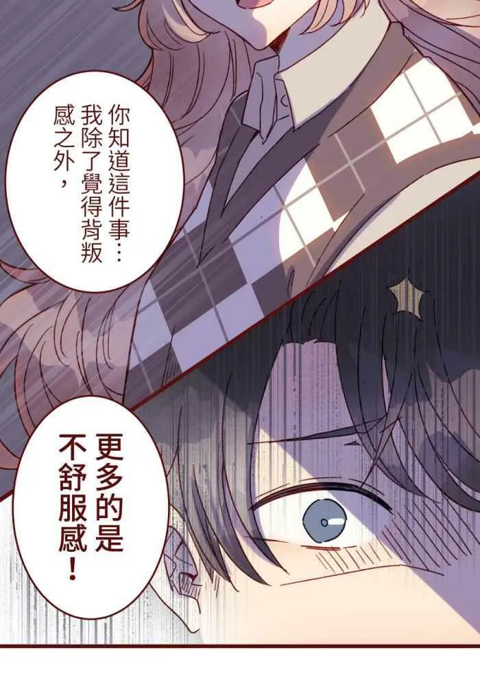 [第二季] 49 小丑 第38页