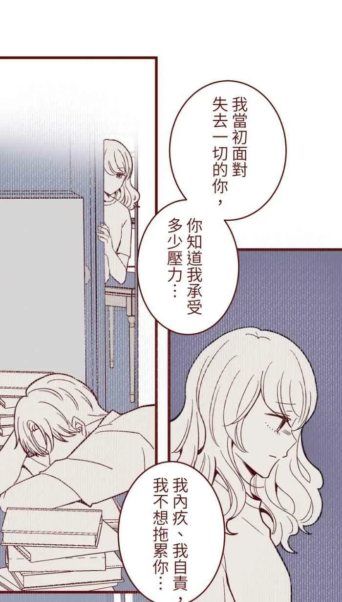 [第二季] 49 小丑 第39页