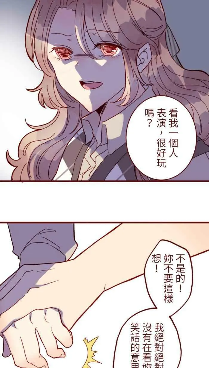[第二季] 49 小丑 第41页