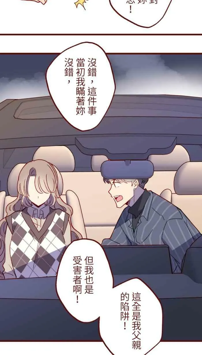 [第二季] 49 小丑 第42页