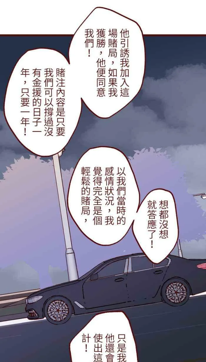 [第二季] 49 小丑 第44页