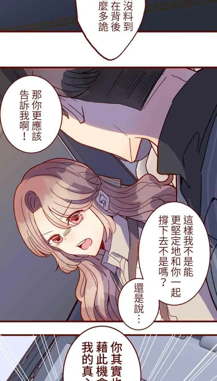 [第二季] 49 小丑 第45页