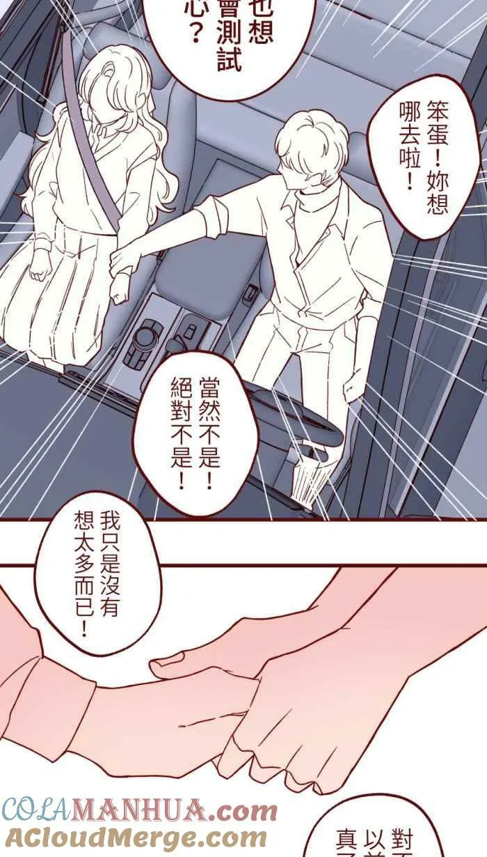[第二季] 49 小丑 第46页