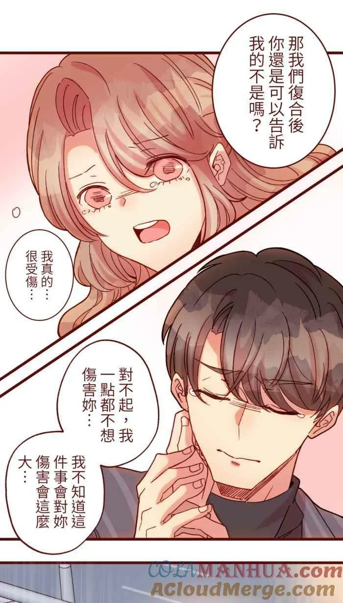 [第二季] 49 小丑 第49页