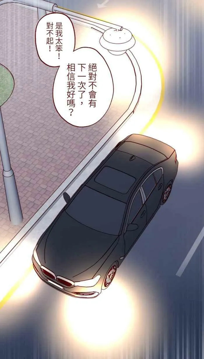 [第二季] 49 小丑 第50页
