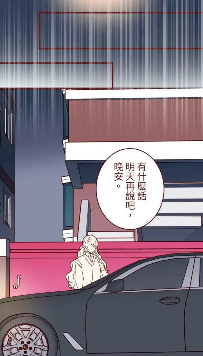 [第二季] 49 小丑 第51页