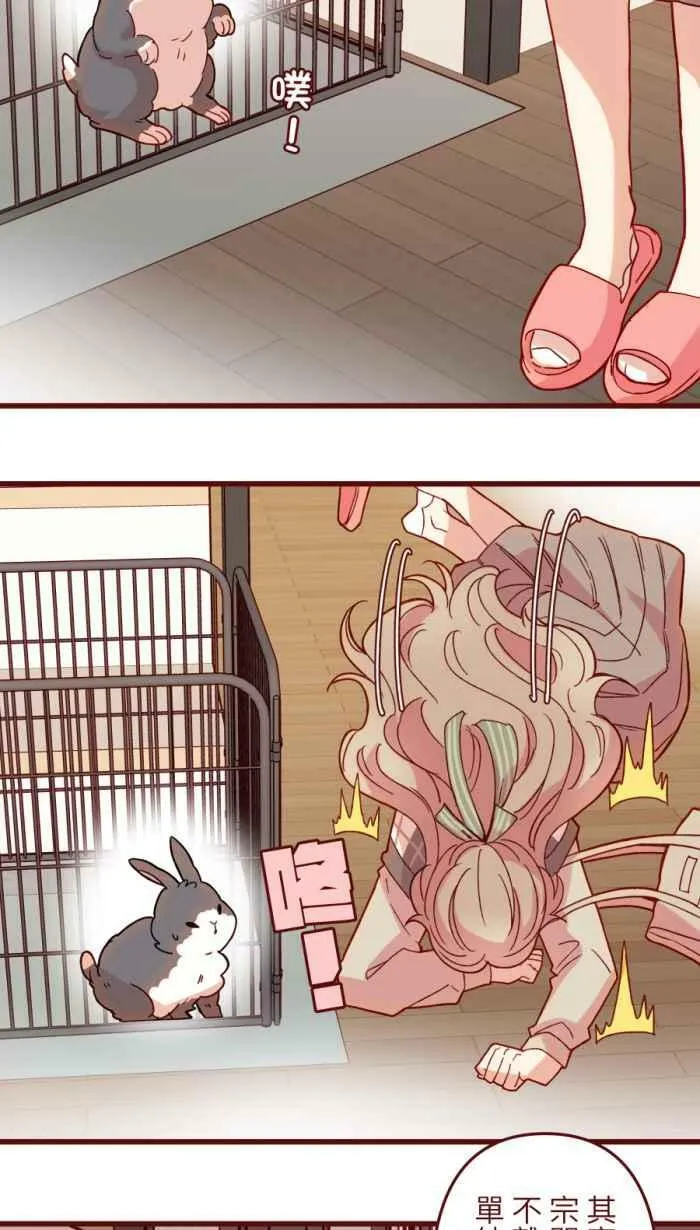 [第二季] 49 小丑 第54页