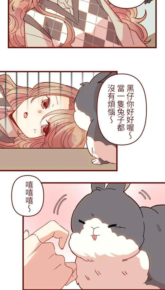 [第二季] 49 小丑 第56页