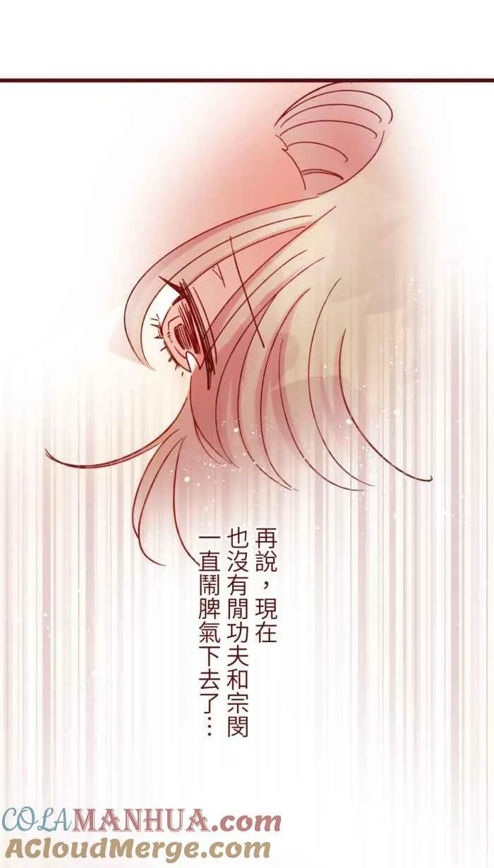[第二季] 49 小丑 第58页