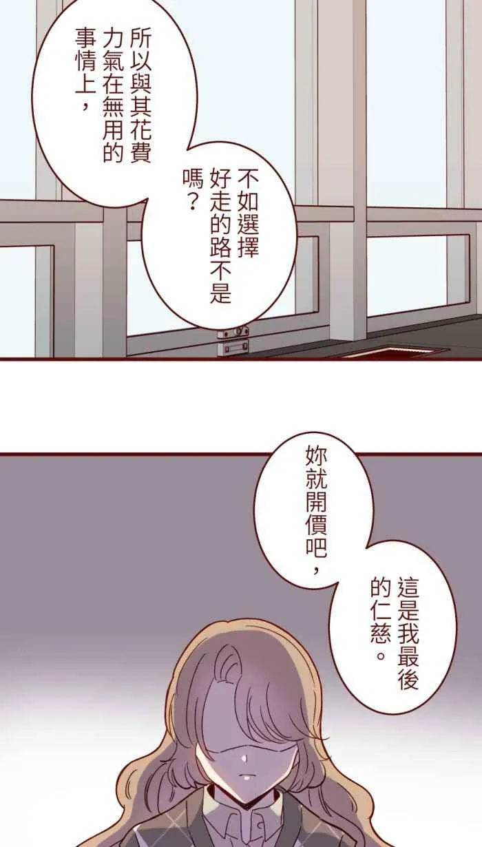 [第二季] 49 小丑 第60页