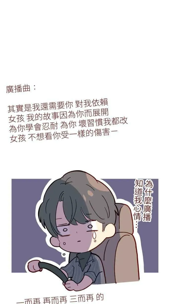 [第二季] 49 小丑 第65页