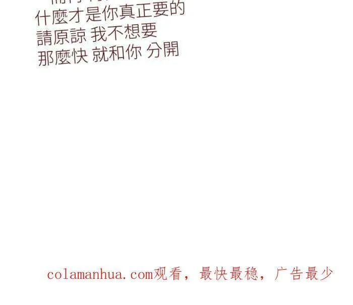 [第二季] 49 小丑 第66页