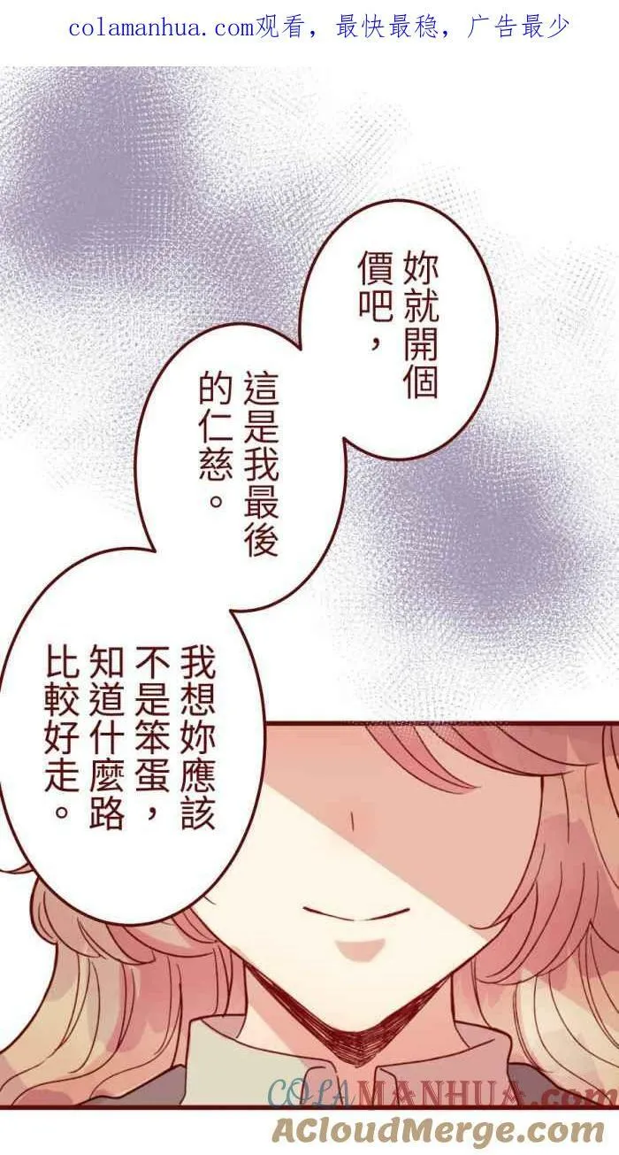 [第二季] 49 小丑 第67页