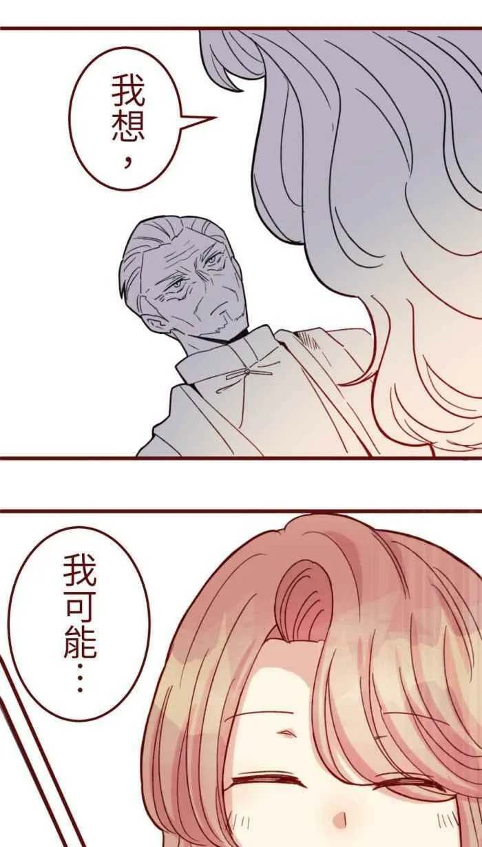 [第二季] 49 小丑 第68页