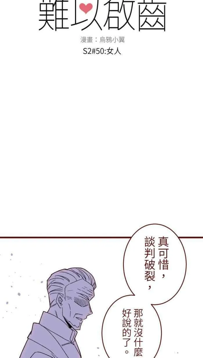 [第二季] 50 女人 第5页