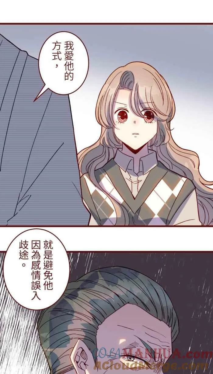 [第二季] 50 女人 第10页