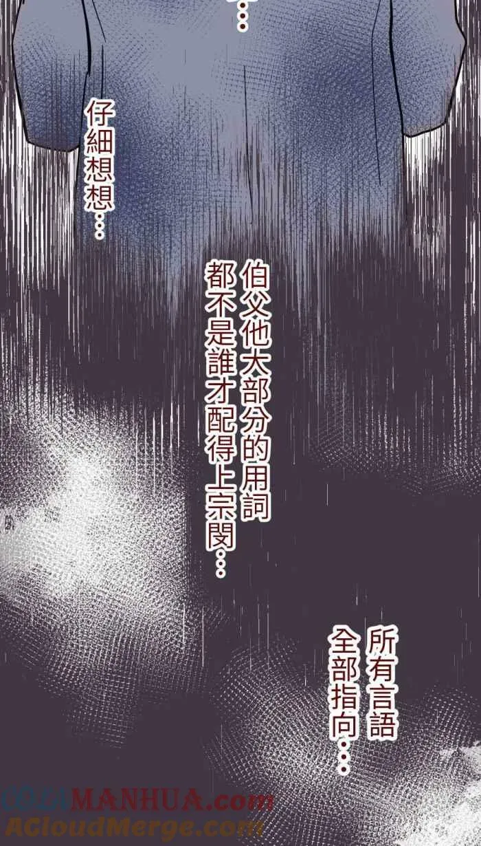 [第二季] 50 女人 第13页