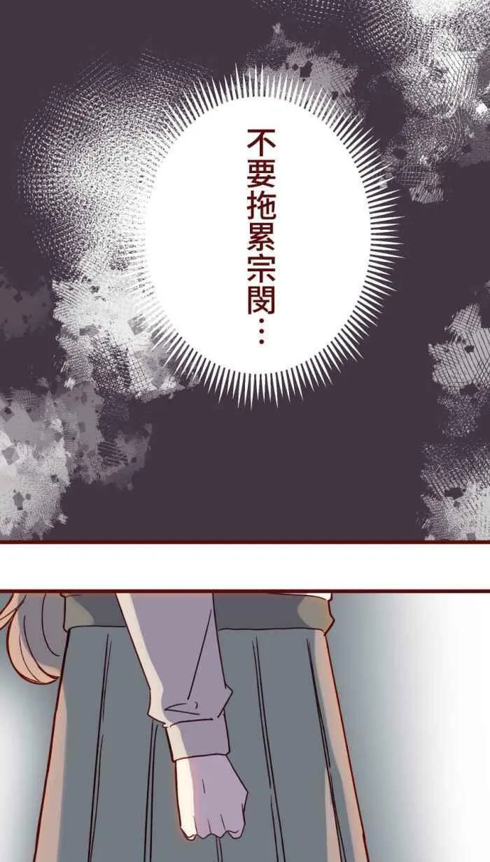 [第二季] 50 女人 第14页