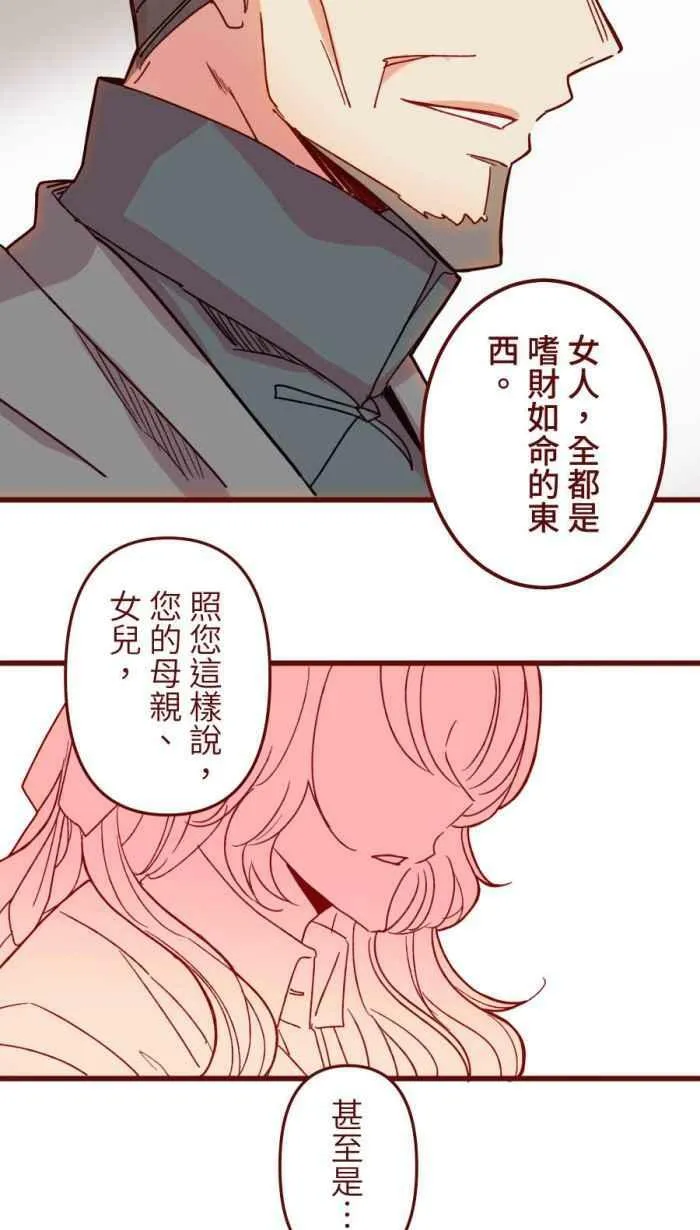 [第二季] 50 女人 第17页