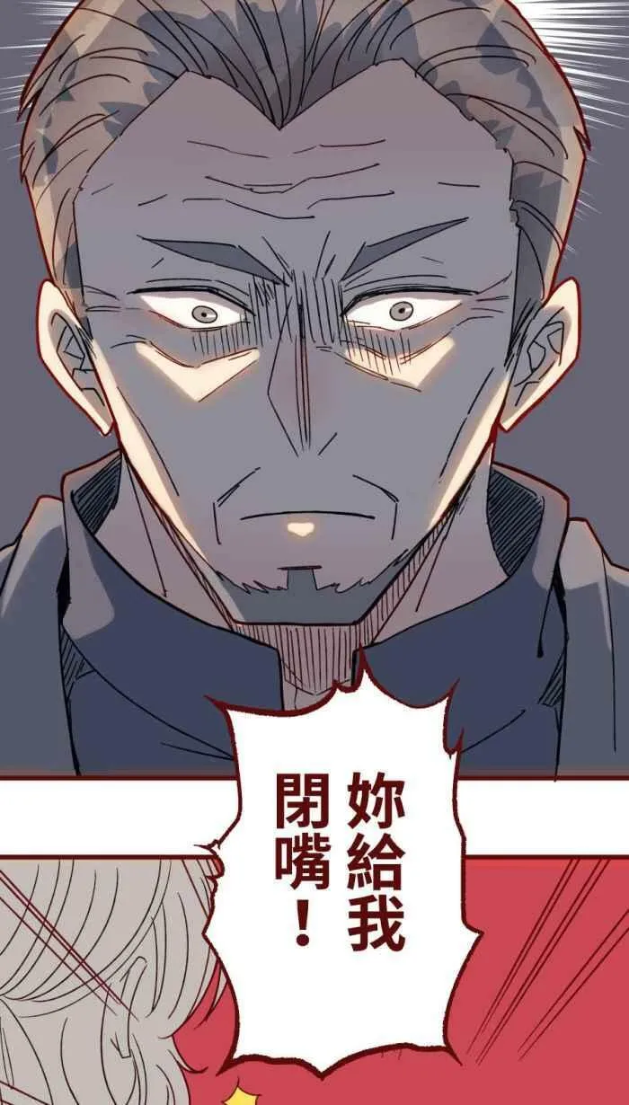 [第二季] 50 女人 第20页