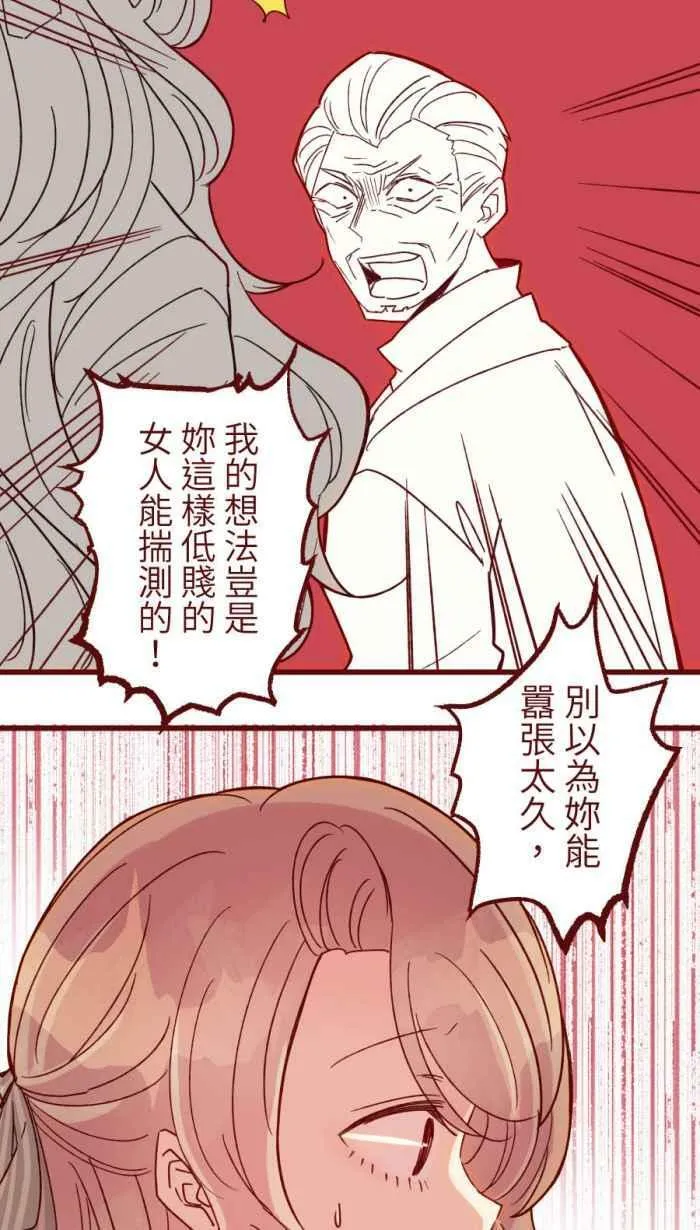 [第二季] 50 女人 第21页