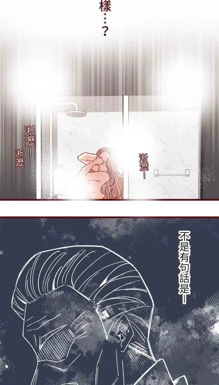 [第二季] 50 女人 第23页