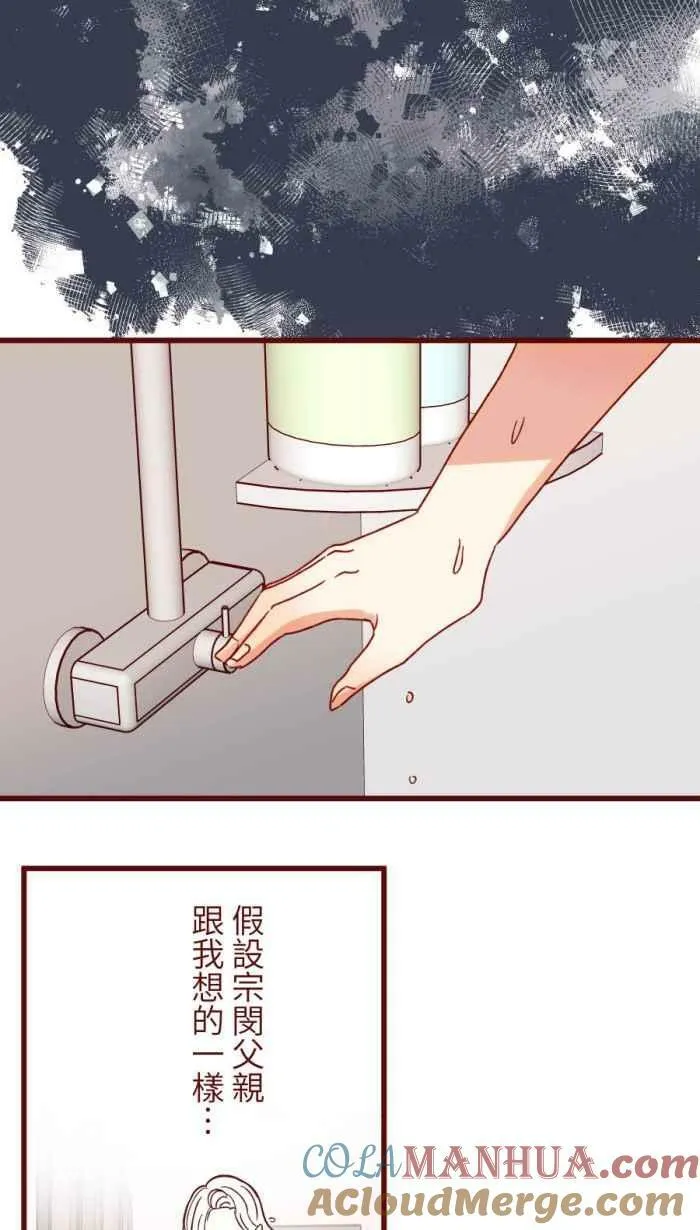 [第二季] 50 女人 第25页