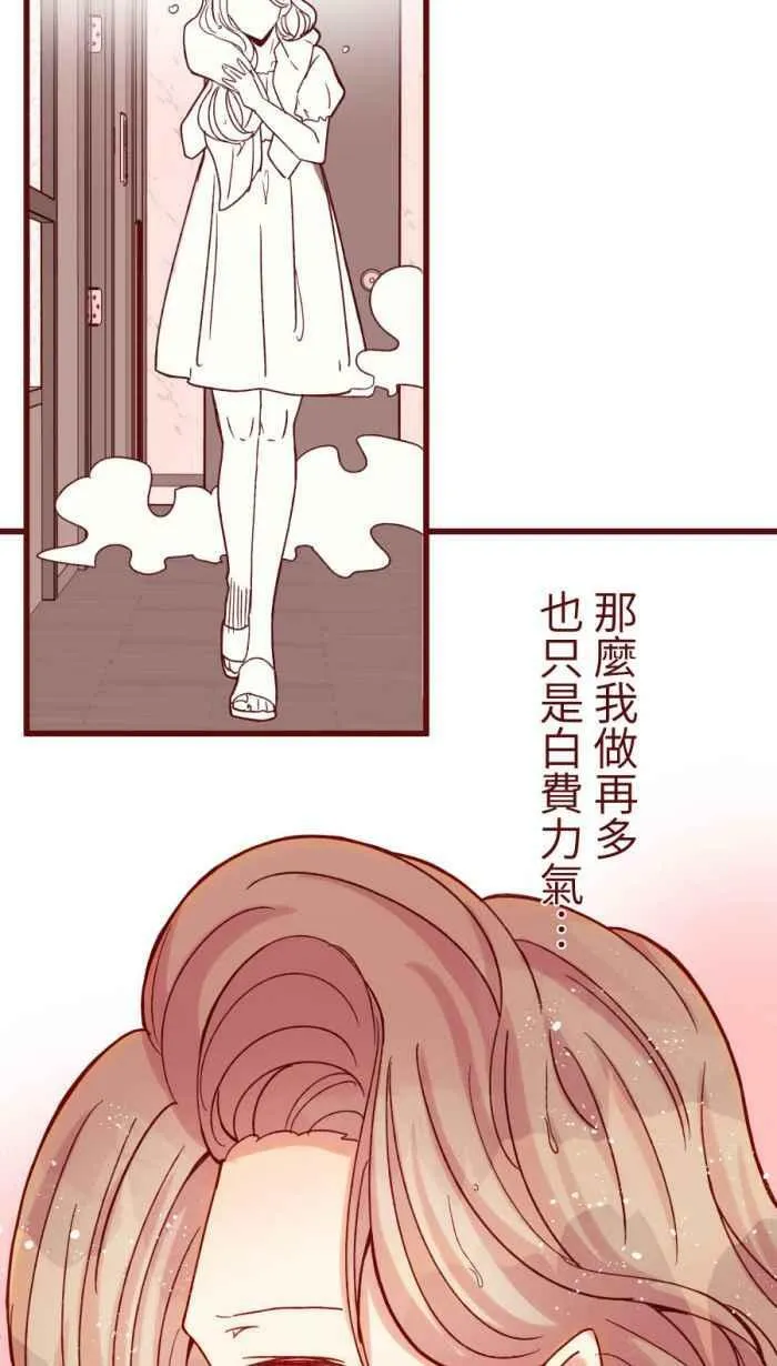 [第二季] 50 女人 第26页