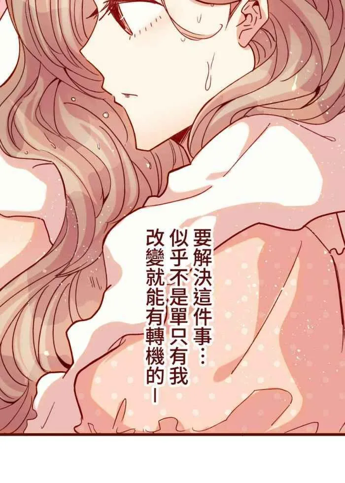 [第二季] 50 女人 第27页
