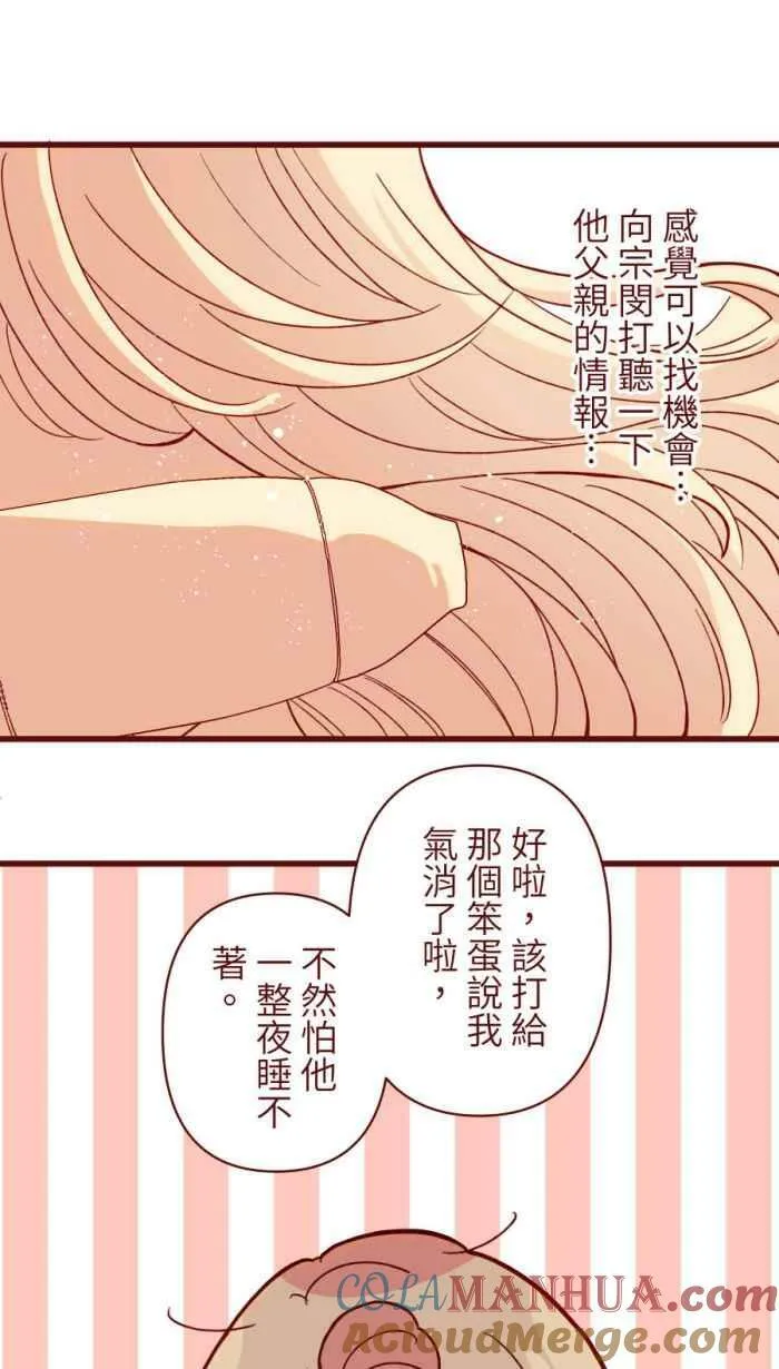 [第二季] 50 女人 第28页