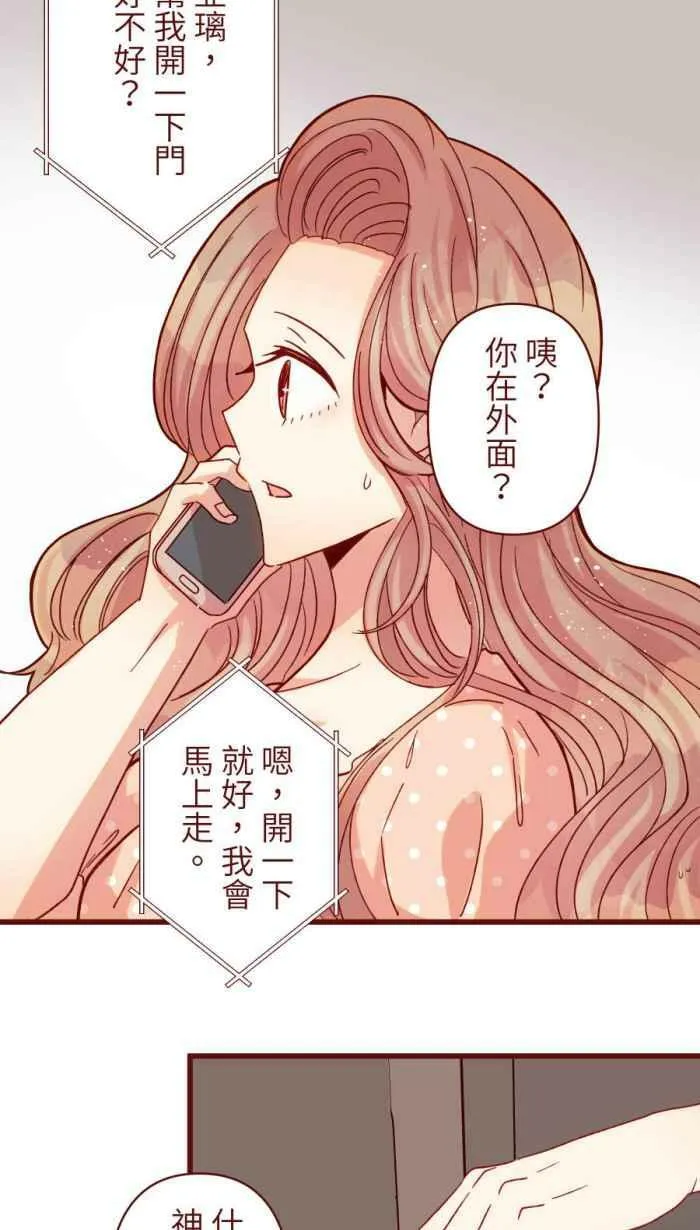 [第二季] 50 女人 第30页