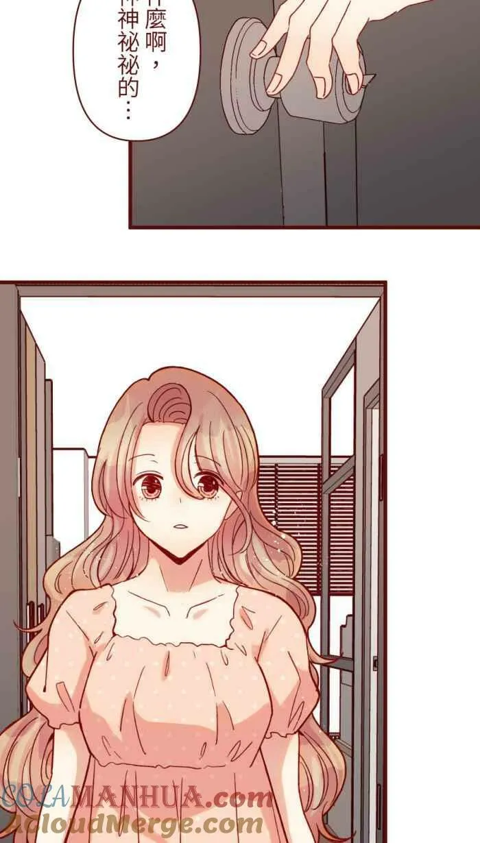 [第二季] 50 女人 第31页