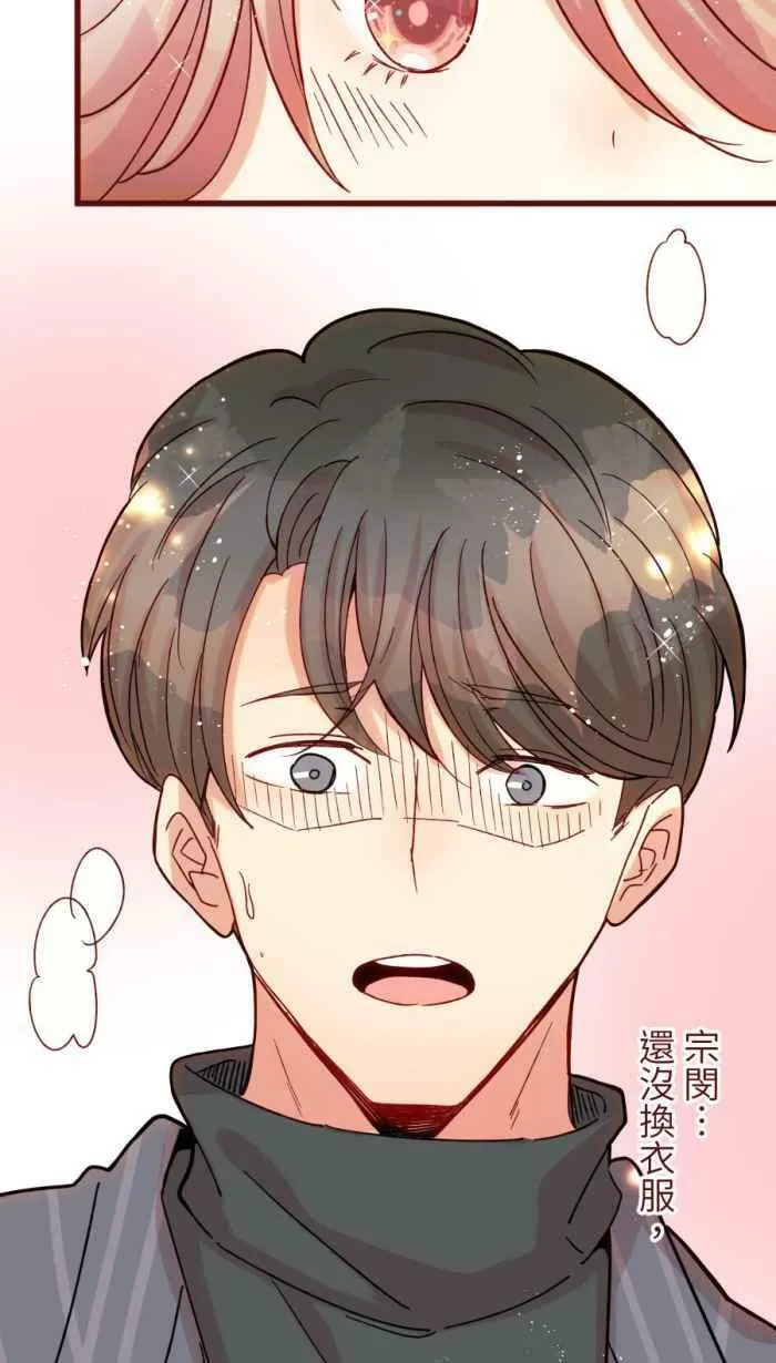 [第二季] 50 女人 第33页