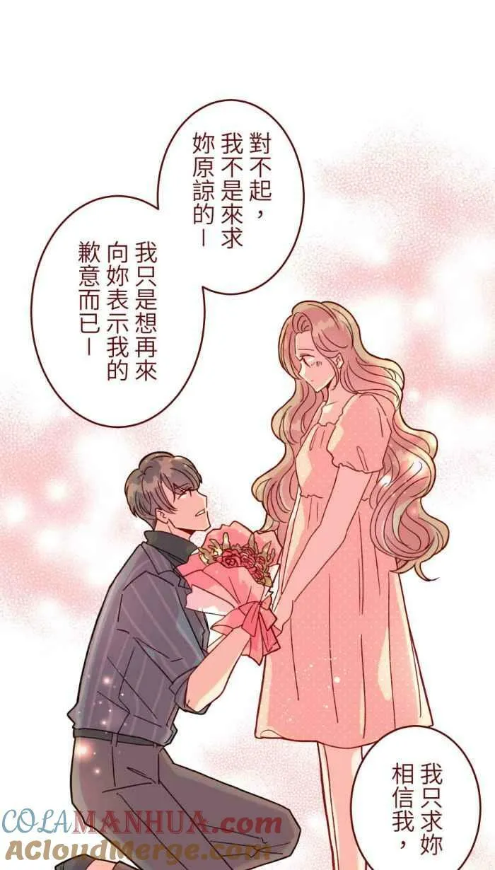 [第二季] 50 女人 第37页