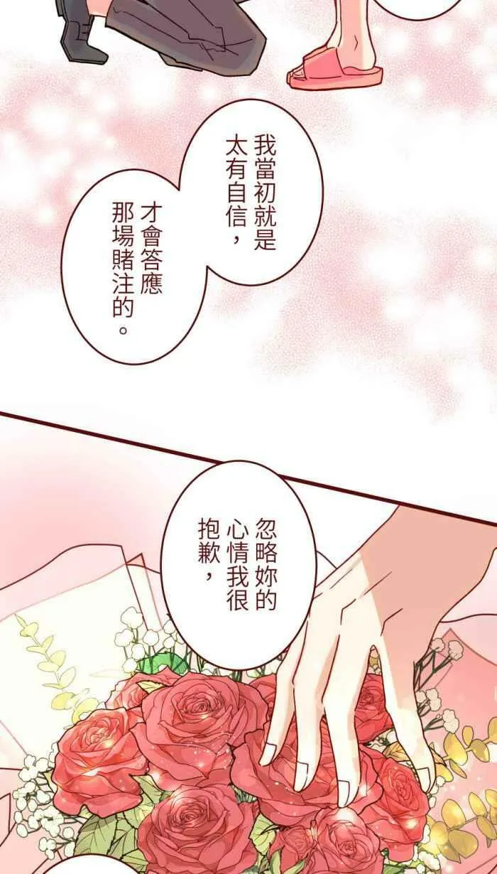 [第二季] 50 女人 第38页