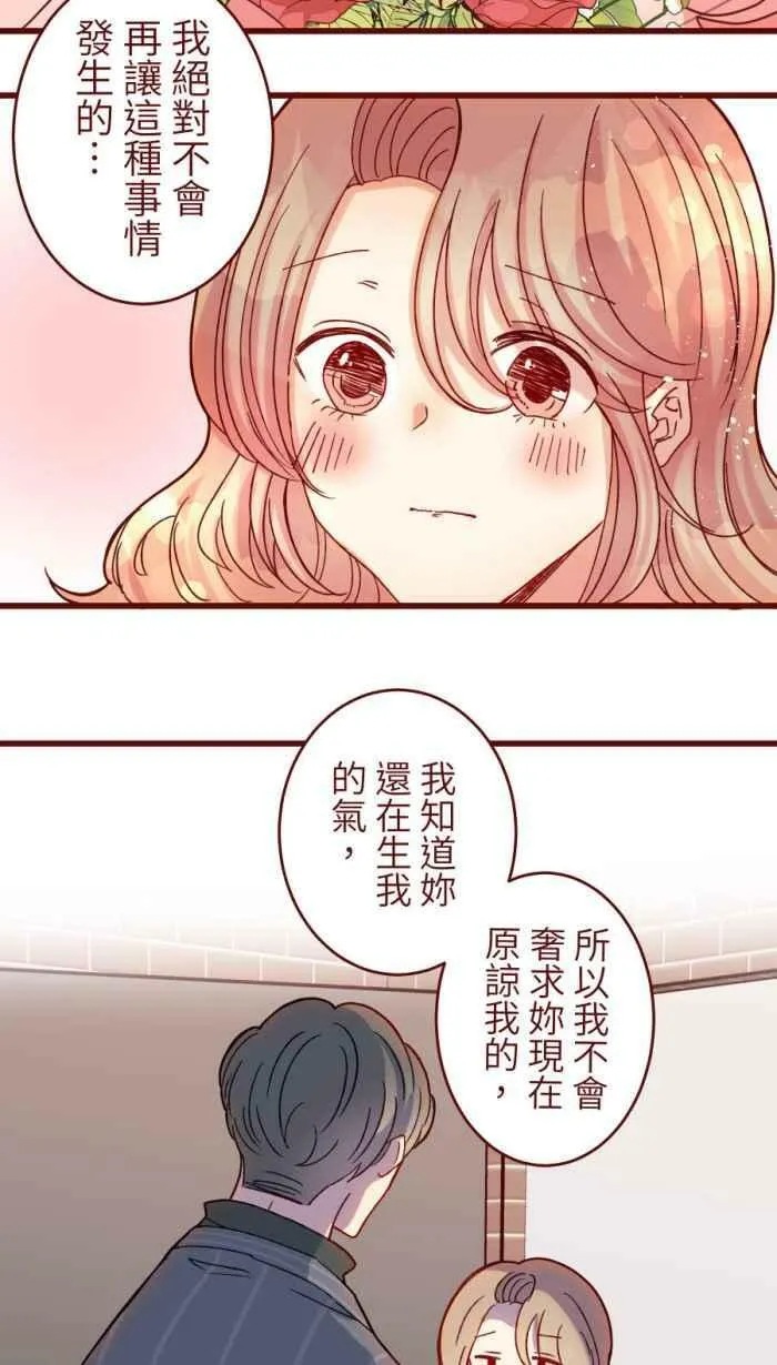 [第二季] 50 女人 第39页