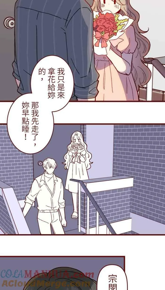[第二季] 50 女人 第40页