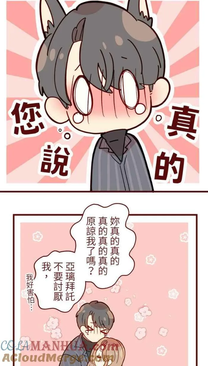 [第二季] 50 女人 第43页
