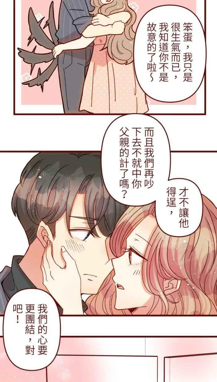 [第二季] 50 女人 第44页